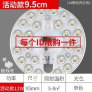 KaQiLuo 卡奇洛 DX-1426 LED灯盘