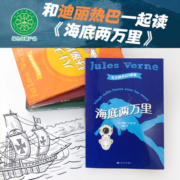 凡尔纳科幻四部曲：海底两万里+八十天环游地球+神秘岛+格兰特船长的儿女（插图版全译本无删减套装4册）(中国环境标志绿色印刷)