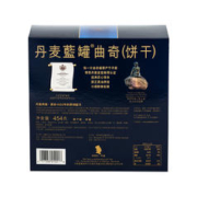 丹麦蓝罐 曲奇饼干 454g 礼盒装
