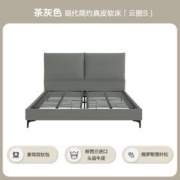 Sleemon 喜临门 云图S 真皮软床 高脚款 茶灰色 1.5*2m