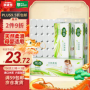 yusen 雨森 妇婴卷纸卫生纸3提36卷6层加厚无芯厕所手纸巾进口木浆
