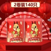 2卷140只龙年大运印花抽绳式垃圾袋