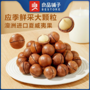 良品铺子（Destore）夏威夷果 奶香味 60gx12袋（专区任选12件）