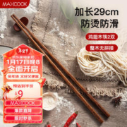 MAXCOOK 美厨 筷子 天然无蜡鸡翅木筷