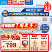 Midea 美的 电热水器家用 储水式热水器 一级能效节能省电速热 卫生间出租房洗澡 加长防电墙漏电提醒60L