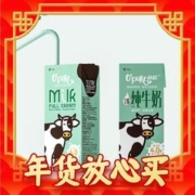爆卖年货：O'Pure 朴恩 4.0g蛋白质高钙 全脂纯牛奶250mL*24整箱