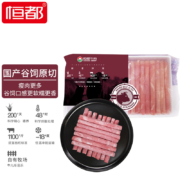 恒都 国产原切精选牛肉卷 500g *5件