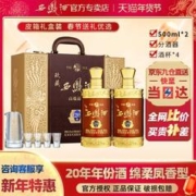 西凤酒 20年 玖藏 52度 凤香型白酒 500ml*2瓶 皮箱礼盒装