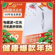 爆卖年货：仙鹤 TDP电磁波远红外理疗仪 CQ-25M-1（速热二合一）