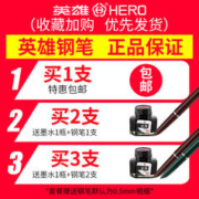 HERO 英雄 钢笔007学生用男女老式练字钢笔书法练习办公胶囊墨胆 墨水笔黑墨绿酒红色上海老品牌硬笔书法