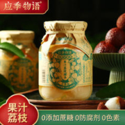 应季物语 黄桃荔枝杨梅枇杷草莓桑葚葡萄橘子蓝莓红酒雪梨一罐装