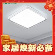 爆卖年货：雷士照明 全光谱智控卧室吸顶方灯 60W