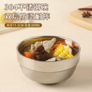 BAIJIE 拜杰 304不锈钢碗11.5cm单个装不锈钢盆大汤碗面碗餐具耐用双层隔热