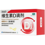 星鲨维生素d滴剂(胶囊型) 400iu*72粒