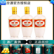 汾酒 出口瓷汾 53度 清香型白酒 500ml 3瓶装