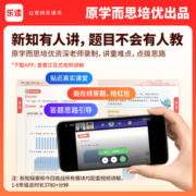 学而思寒假预复习乐读一本通小学一二三四五六年级上下册寒假衔接作业语文数学英语人教北师沪教江苏教版同步专项训练习册题资料书