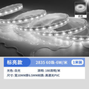 雷士照明 LED灯带 正白光 2835-60珠（接头另购）