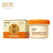 润本（RUNBEN）倍润 宝宝 面霜 皴裂膏45g*2
