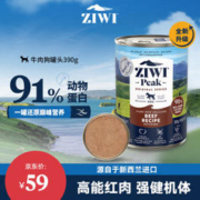ZIWI 滋益巅峰 狗罐头390g牛肉味主食零食湿粮成犬幼犬通用新西兰原装进口