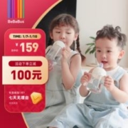 BeBeBus 彩虹奶瓶杯学饮杯宝宝婴儿水杯吸管杯儿童6个月以上鸭嘴杯 200ml简约白 200mL