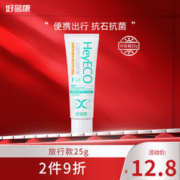 HAOYIKANG 好易康 生物溶菌酶 升级2.0牙膏 生物改善牙菌斑牙结石 去除牙垢25g/支
