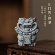 拿泥 小狮子石狮子青石造型办公桌面摆件小礼物镇纸茶宠朋友送礼 单件：帅印