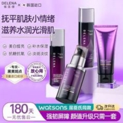 蝶莲娜 玻色因紫苏水乳套装面霜烟酰胺美白提亮补水保湿干油皮护肤