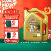 Castrol 嘉实多 极护系列 5W-30 FE SN级 全合成机油 4L