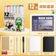空色 KONGSE 软头丙烯马克笔 12色 赠50件套