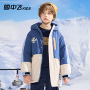 雪中飞 儿童羽绒服 中大童拼色  多款可选