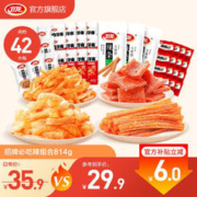 WeiLong 卫龙 辣条零食大礼包814g约42包
