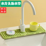 zepin 水龙头沥水垫硅胶洗卫生间手池水槽积水垫水池洗手台防滑肥皂垫 绿色大号（42*13）