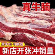谷园绘 新鲜牛腩3斤装
