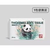 需首单：加厚一次性洗脸巾 26抽