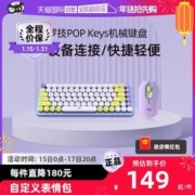 logitech 罗技 POP KEYS 84键 2.4G蓝牙 双模无线机械键盘