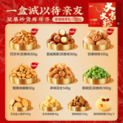 良品铺子 坚果年货礼盒零食大礼包9袋1488g