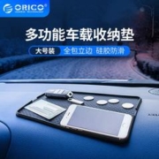 ORICO 奥睿科 多功能车载防滑垫平板收纳框汽车软硅胶置物垫