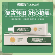 两面针 健齿护龈牙膏110g 拍3件送一件120g牙膏（送的这款更好）