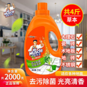 威猛先生 地面清洁剂 2kg 浓缩配方 瓷砖地板砖清洁 去污去渍留香除菌除垢 草本 2kg