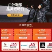 领券备用：可叠加 京东 满299-90/999-300元 等户外鞋服品类券
