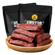 概率券:科尔沁 KERCHIN 手撕风干牛肉干 原味400g*2袋 共800g