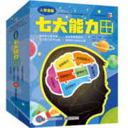 《七大能力实训课堂》（套装共7册）