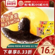 稻香私房 黑芝麻/奶钙/五仁/榴莲大黄米汤圆360g*3袋