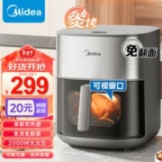 Midea 美的 小炎烤空气炸锅 双热源免翻面 精准控温 5.5L家用大容量