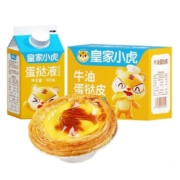 皇家小虎！蛋挞皮30个+蛋挞液500g