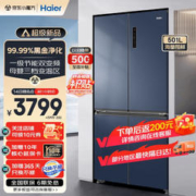 Haier 海尔 BCD-501WLHTD58B9U1 风冷十字门对开门冰箱 501L
