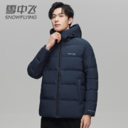 京东百亿补贴：SNOWFLYING 雪中飞 男士 羽绒服 蓝色