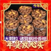 酷连 休闲零食炒货 香榧子原味 250g*2罐
