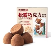 三只松鼠纯可可脂松露巧克力礼盒500g/100颗