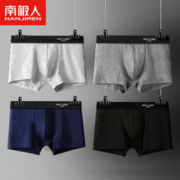 南极人 男士平角内裤套装 ND63X20031 4条装 经典纯色 XL